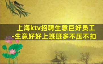 北京夜场招聘